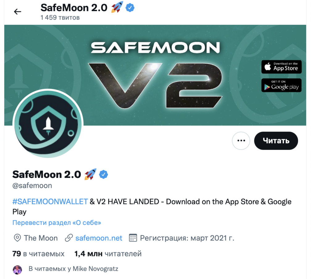Когда был создан криптотокен Safemoon?