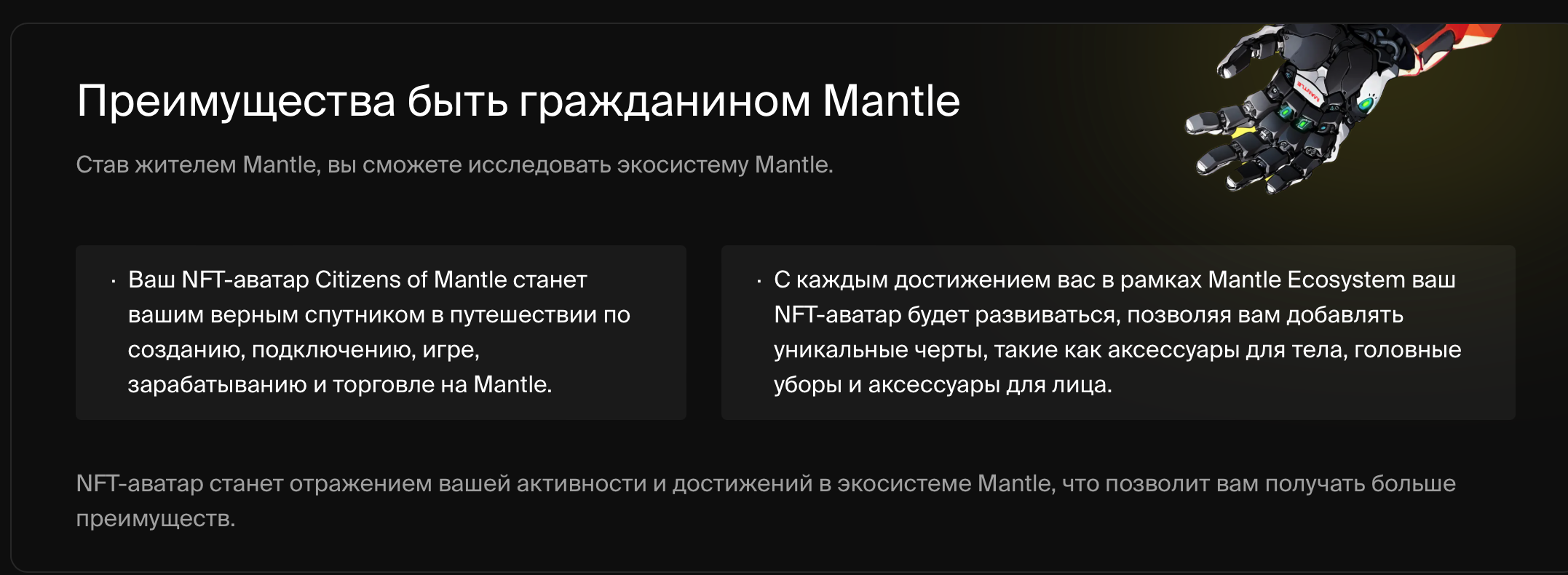 Познакомьтесь с Mintle: торговой площадкой в NFT сети Mantle -