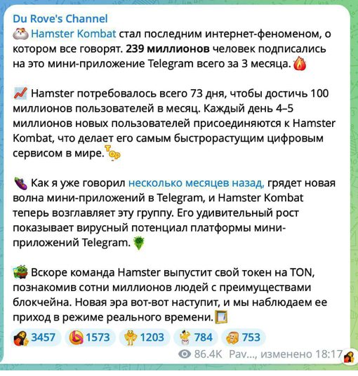 Telegram как глобальный катализатор